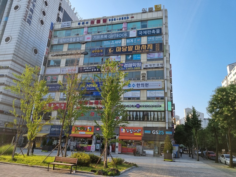 현대작명역학원 건물 전경
