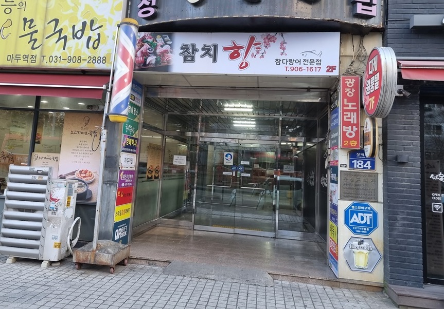 작명소 건물 우신프라자 입구